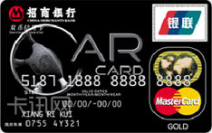 招商银行CarCard汽车信用卡（标准卡）