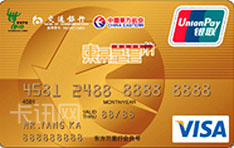 交通银行东方航空信用卡（VISA版-金卡）
