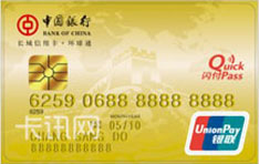 中国银行长城环球通信用卡（银联版-金卡）