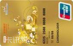 平安银行香港旅游信用卡（金卡）