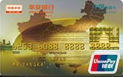 平安中国旅游信用卡（金卡）