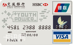交通银行Y-POWER信用卡（VISA版-白卡）