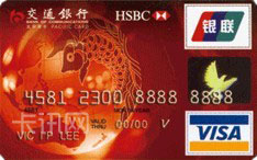 交通银行太平洋标准信用卡（VISA版-普卡）