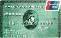 招商银行美国运通百夫长信用卡（银联版-绿卡）