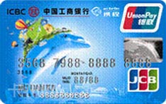 工商银行携程信用卡（JCB-美元版-普卡）