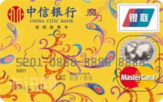 中信银行魔力MasterCard信用卡（金卡）