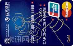 北京银行大爱信用卡（万事达版-普卡）