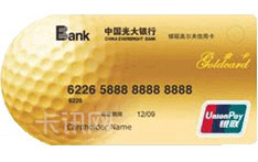 光大银行高尔夫信用卡（异形版-金卡）