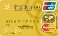 宁波银行汇通标准信用卡（万事达版-金卡）