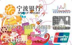 宁波银行汇通香港旅游信用卡（普卡）