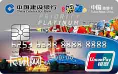建设银行龙卡京城热购信用卡（银联版-白金卡）