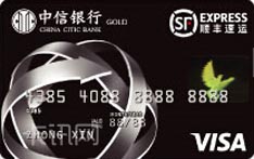 中信银行顺丰联名信用卡（VISA版-金卡）