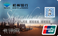 杭州银行上海旅游信用卡（普卡）