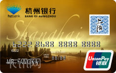 杭州银行上海旅游信用卡（金卡）