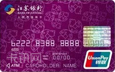 江苏银行聚宝标准版信用卡（普卡）