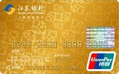 江苏银行聚宝标准版信用卡（金卡）