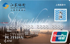 江苏银行聚宝上海旅游信用卡（普卡）