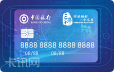 中国银行长城云支付信用卡