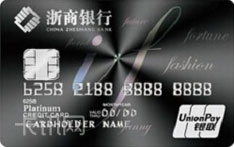 浙商银行汽车信用卡（白金卡）