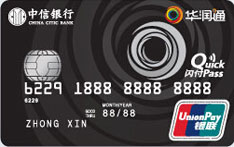 中信银行华润通联名信用卡（银联版-白金卡）