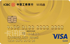 工商银行华润通联名信用卡（VISA版-金卡）