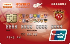平安银行中超由你信用卡（上海上港版）