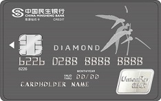 民生银联尊爵钻石信用卡