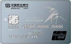 民生银联尊尚标准白金信用卡