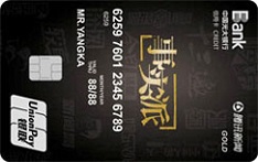 光大银行腾讯新闻联名信用卡（黑版）