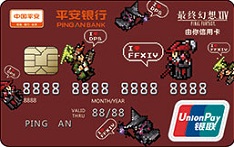 最终幻想14平安银行由你信用卡（我爱法系版）