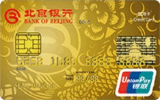 北京银行标准信用卡（金卡）