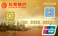 北京银行上海旅游信用卡（金卡）
