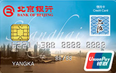 北京银行上海旅游信用卡（普卡）