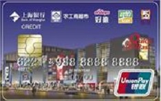 上海银行农工商联名信用卡（普卡）