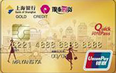 上海银行银泰百货联名信用卡（金卡）