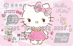 招商银行Hello Kitty校园信用卡（粉色浪漫）