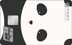 中信银行颜卡定制款X萌物系列（圆胖达-熊猫卡）