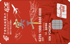 邮政储蓄银行北京新时代主题信用卡（银联-Reform 改革卡）
