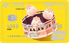 广州银行美团点评美食信用卡（白金卡）