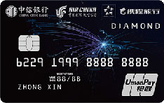 中信银行国航携程联名信用卡（钻石卡）