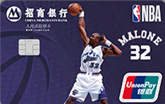 招商银行NBA传奇球星信用卡（卡尔马龙卡）