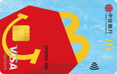 中信银行麦当劳联名信用卡（VISA-御玺卡）