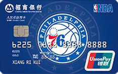 招商银行NBA联名信用卡（76人队）