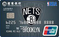 招商银行NBA联名信用卡（篮网队）