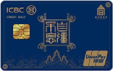 工商银行故宫联名信用卡·自强不息（蓝-金卡）