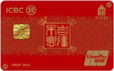 工商银行故宫联名信用卡·自强不息（红-金卡）