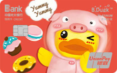 光大银行B.duck小黄鸭变装主题信用卡（猪猪卡）