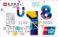 盛京银行“U18”信用卡（白色）