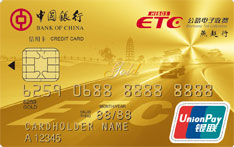 中国银行燕赵行ETC信用卡