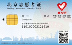 邮政储蓄银行北京志愿者信用卡（金卡）